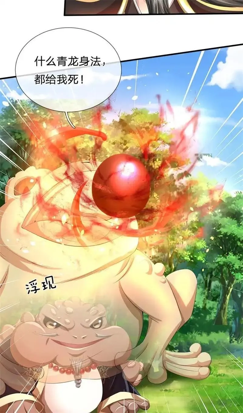 我竟被女魔头豢养了,第114话 要看各自本事,第18张