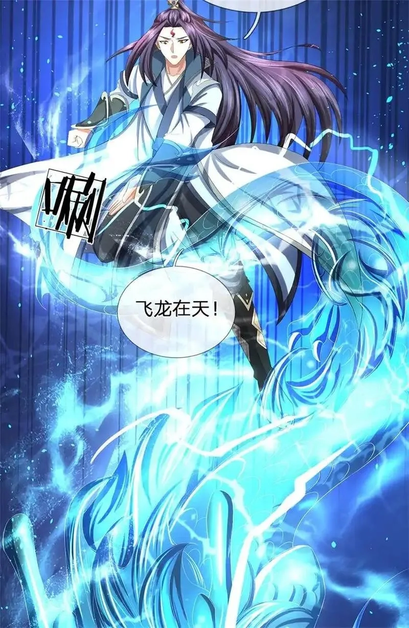 我竟被女魔头豢养了,第114话 要看各自本事,第20张