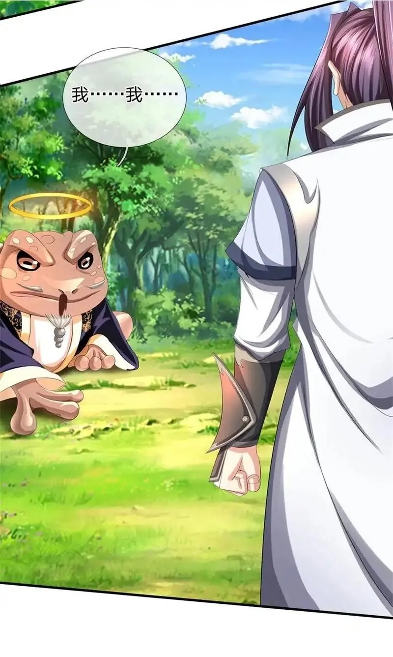 我竟被女魔头豢养了,第114话 要看各自本事,第24张