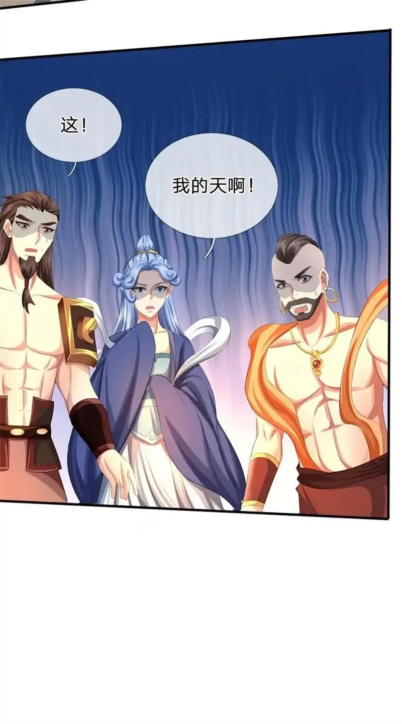 我竟被女魔头豢养了,第114话 要看各自本事,第26张