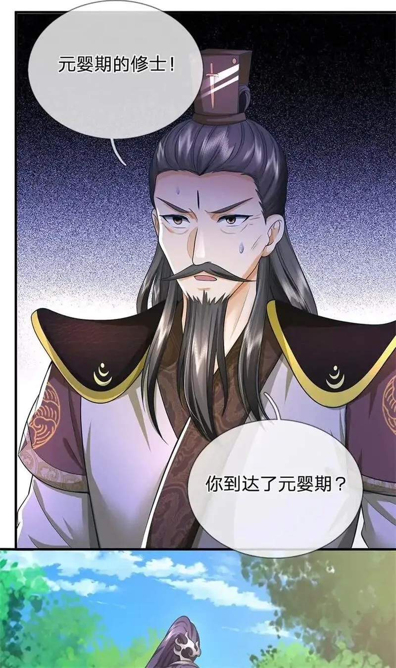 我竟被女魔头豢养了,第114话 要看各自本事,第28张