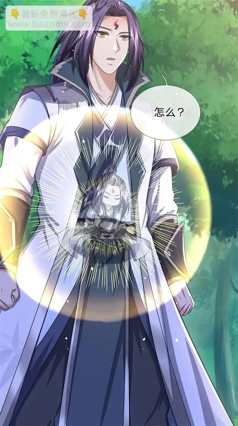 我竟被女魔头豢养了,第114话 要看各自本事,第29张