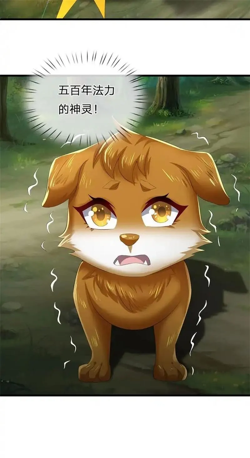 我竟被女魔头豢养了,第114话 要看各自本事,第3张