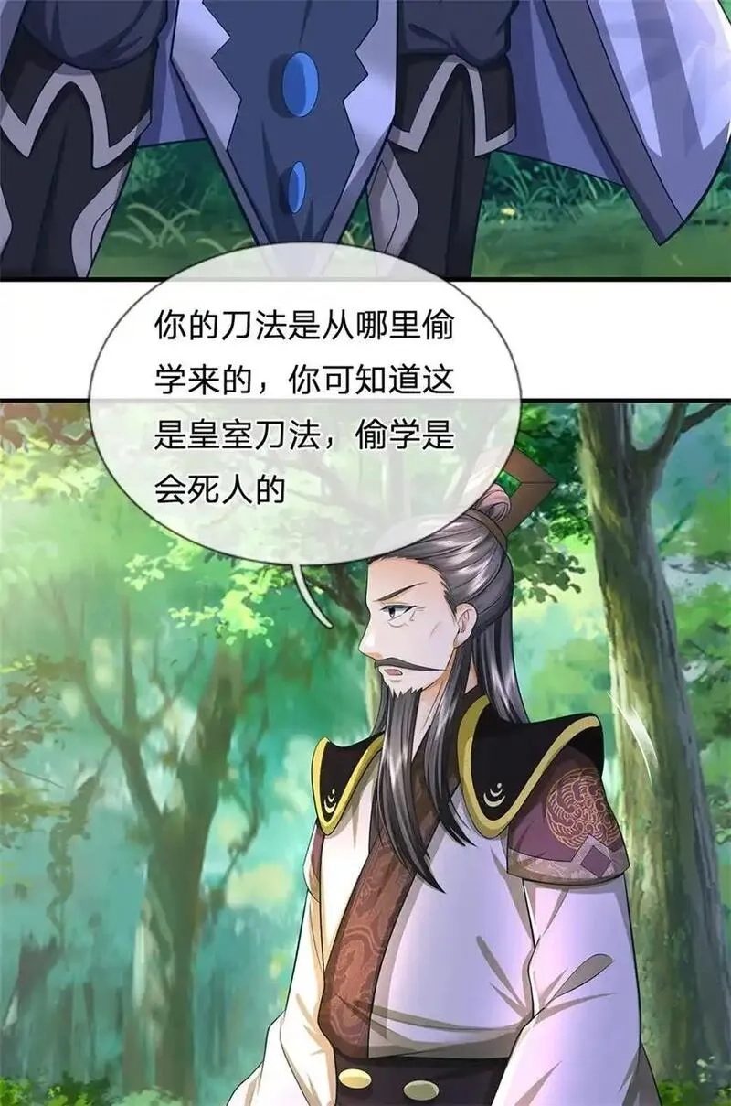 我竟被女魔头豢养了,第114话 要看各自本事,第30张