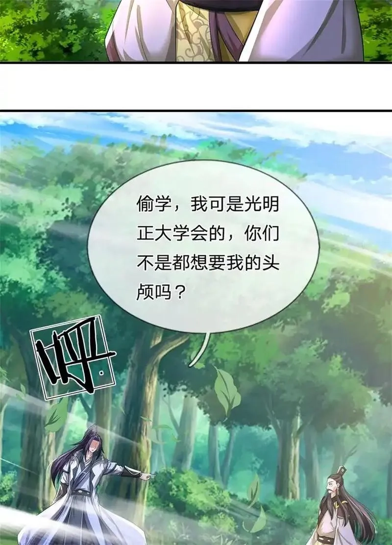 我竟被女魔头豢养了,第114话 要看各自本事,第31张