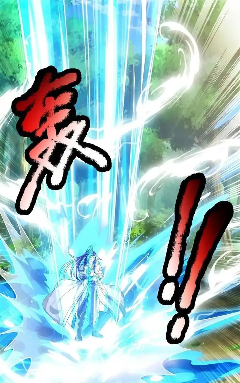 我竟被女魔头豢养了,第114话 要看各自本事,第33张