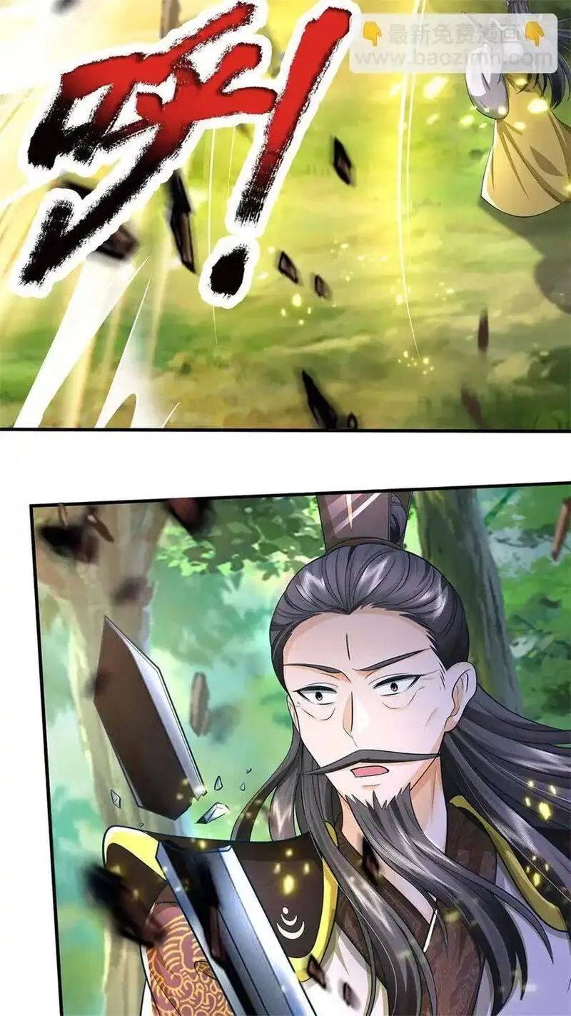 我竟被女魔头豢养了,第114话 要看各自本事,第37张