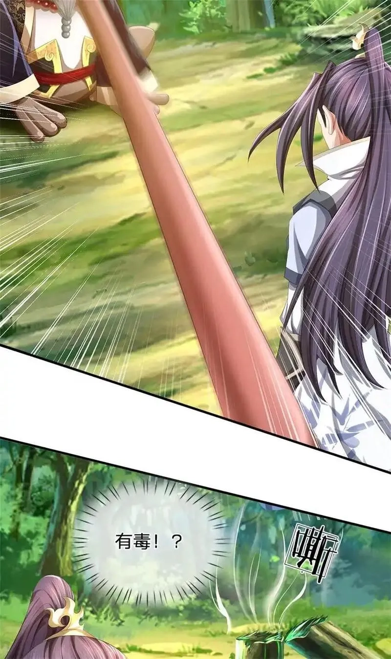 我竟被女魔头豢养了,第114话 要看各自本事,第6张