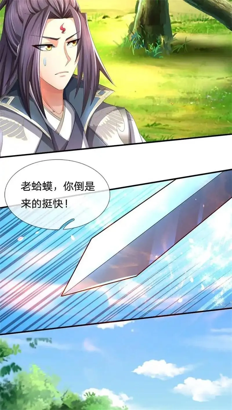 我竟被女魔头豢养了,第114话 要看各自本事,第7张