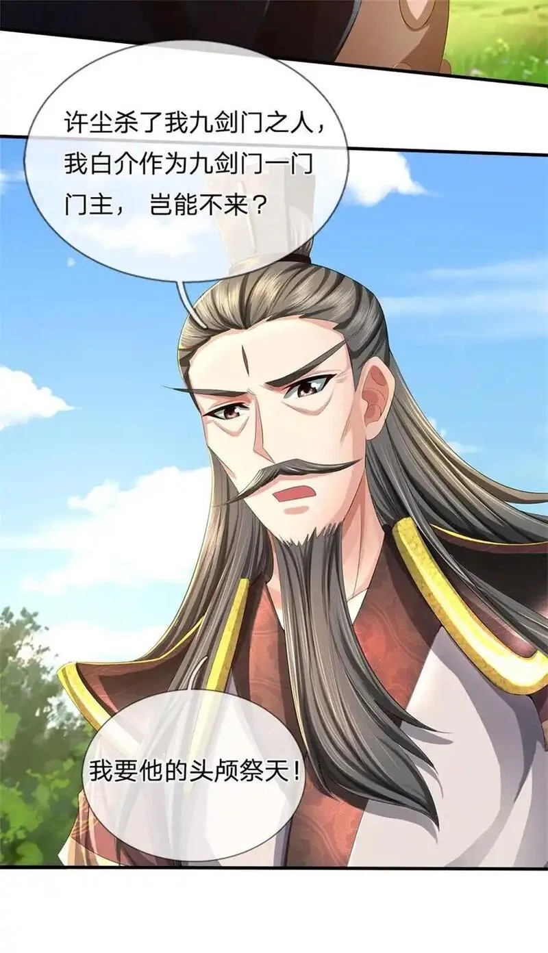 我竟被女魔头豢养了,第114话 要看各自本事,第9张
