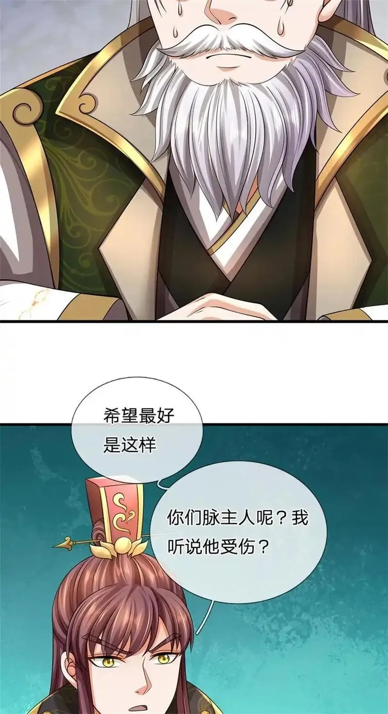 我竟被女魔头豢养了,第122话 此次秘密前来,第16张