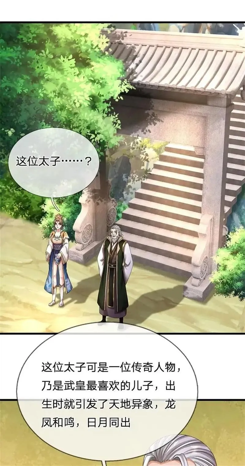 我竟被女魔头豢养了,第122话 此次秘密前来,第2张