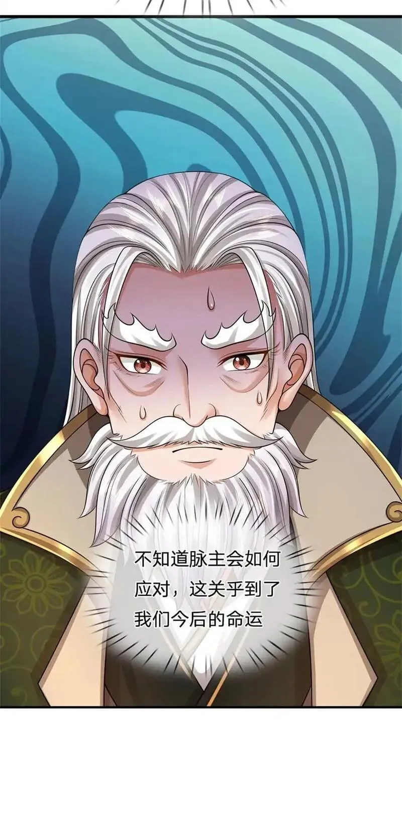 我竟被女魔头豢养了,第122话 此次秘密前来,第20张