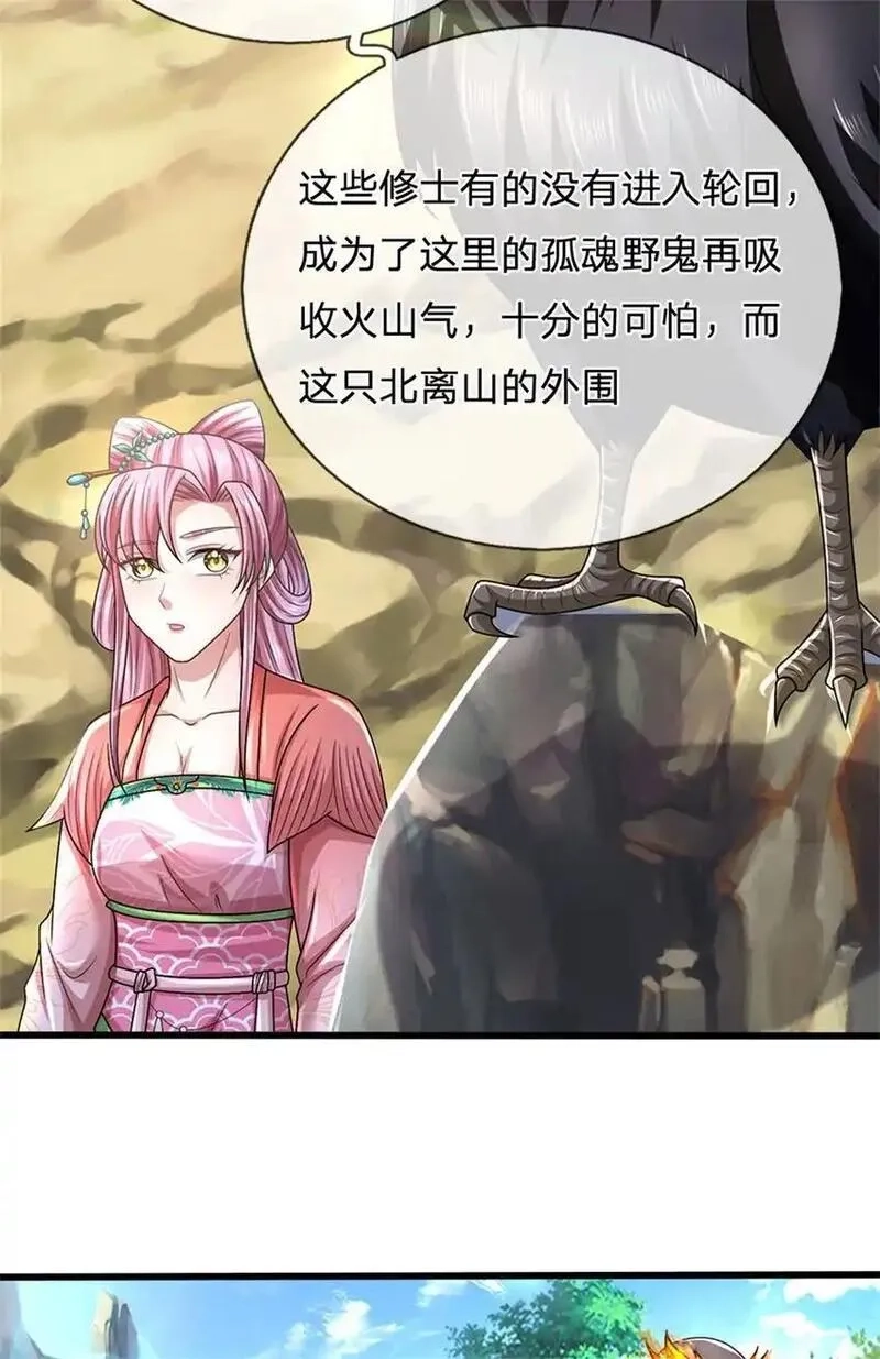 我竟被女魔头豢养了,第122话 此次秘密前来,第25张