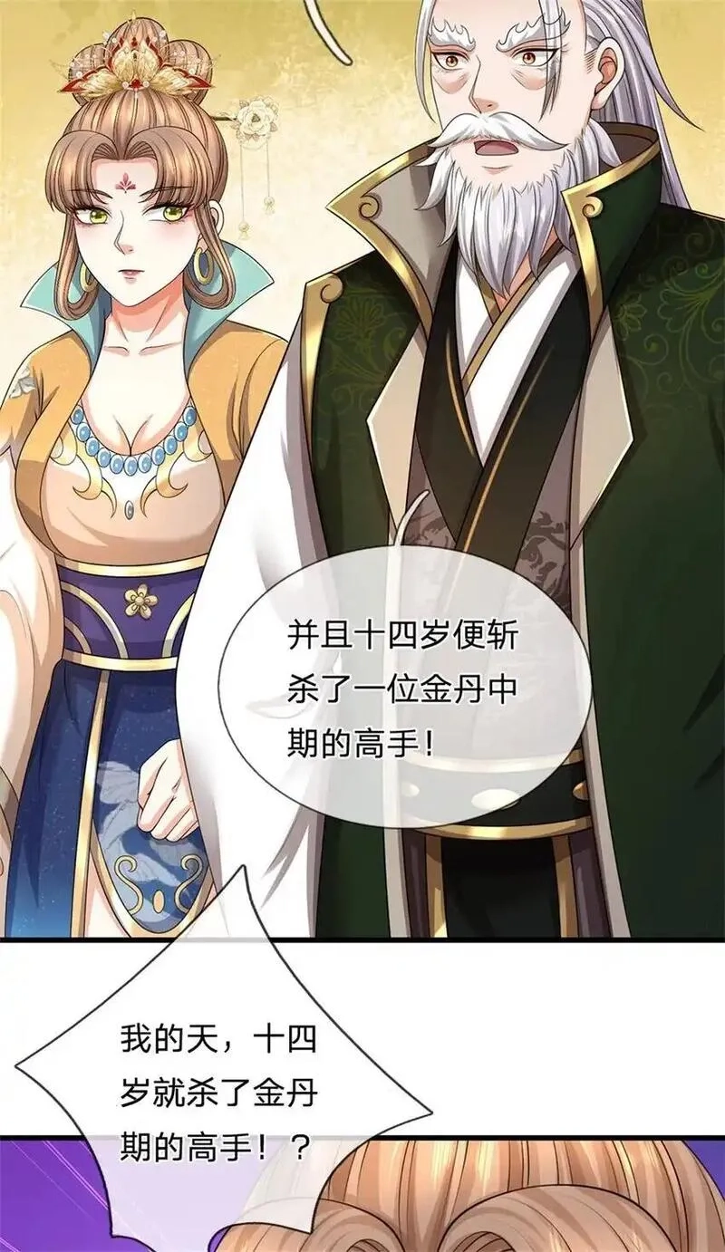 我竟被女魔头豢养了,第122话 此次秘密前来,第3张
