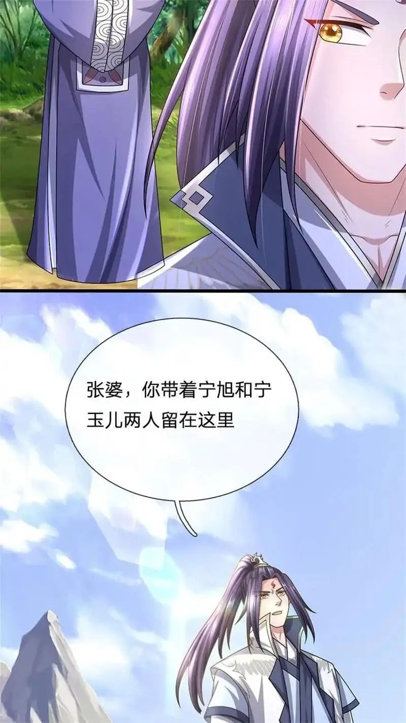 我竟被女魔头豢养了,第122话 此次秘密前来,第34张