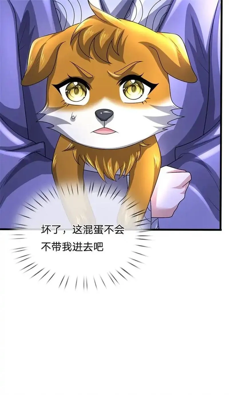 我竟被女魔头豢养了,第122话 此次秘密前来,第36张