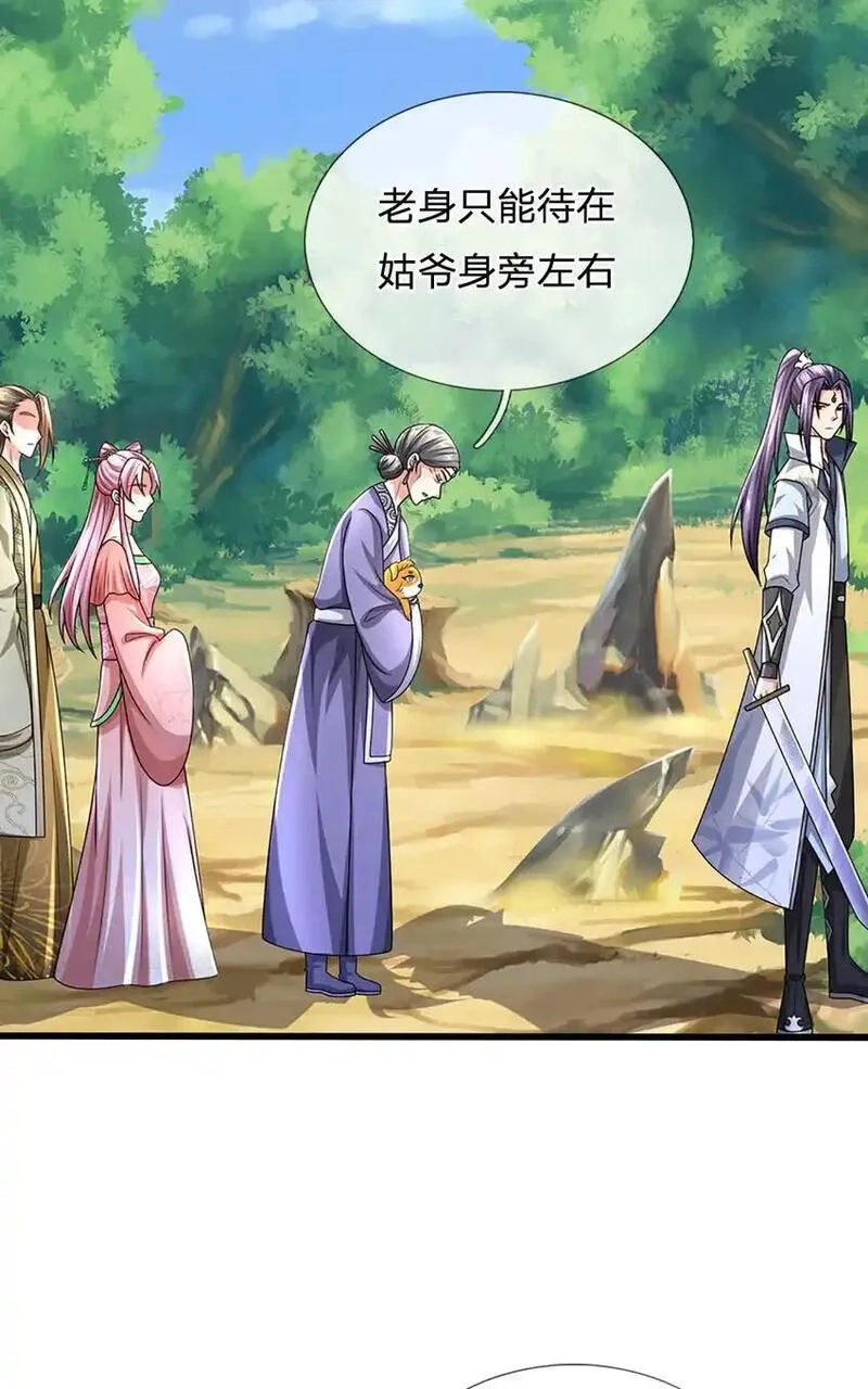 我竟被女魔头豢养了,第122话 此次秘密前来,第38张