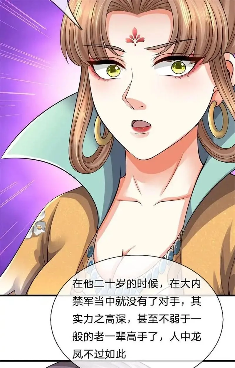 我竟被女魔头豢养了,第122话 此次秘密前来,第4张
