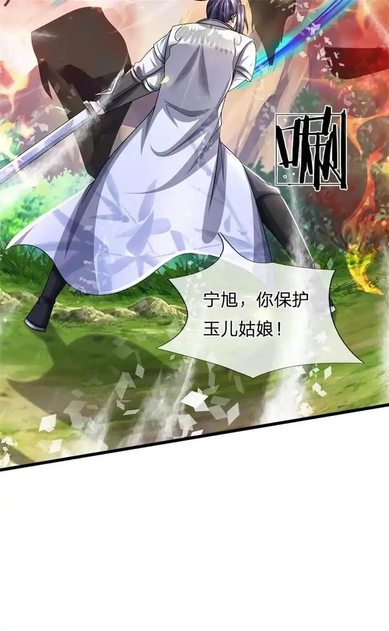 我竟被女魔头豢养了,第122话 此次秘密前来,第44张