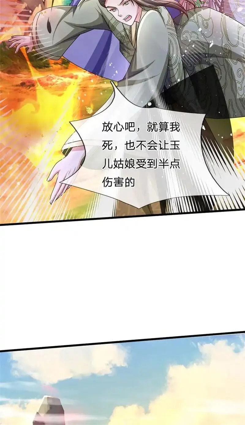 我竟被女魔头豢养了,第122话 此次秘密前来,第46张