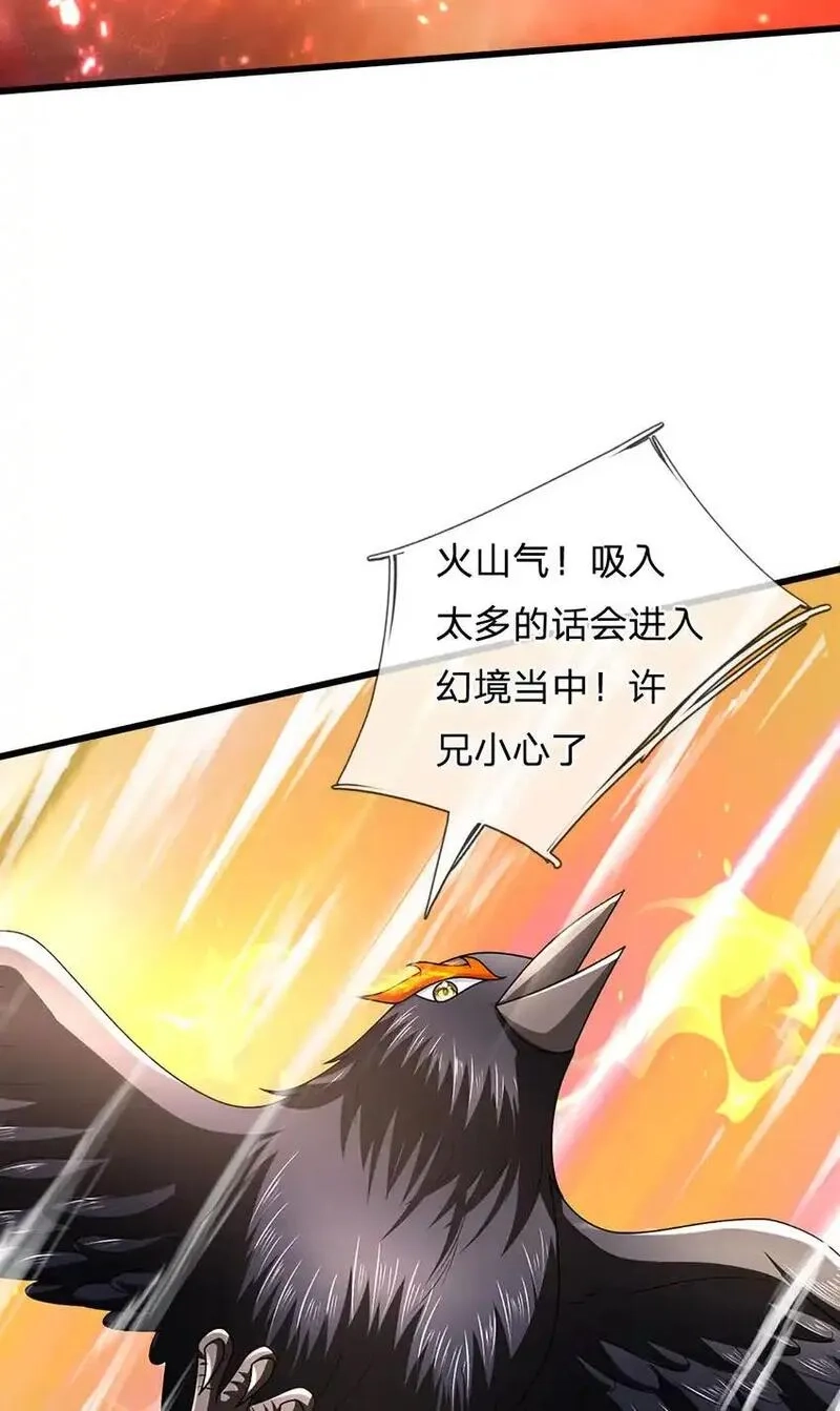 我竟被女魔头豢养了,第122话 此次秘密前来,第48张