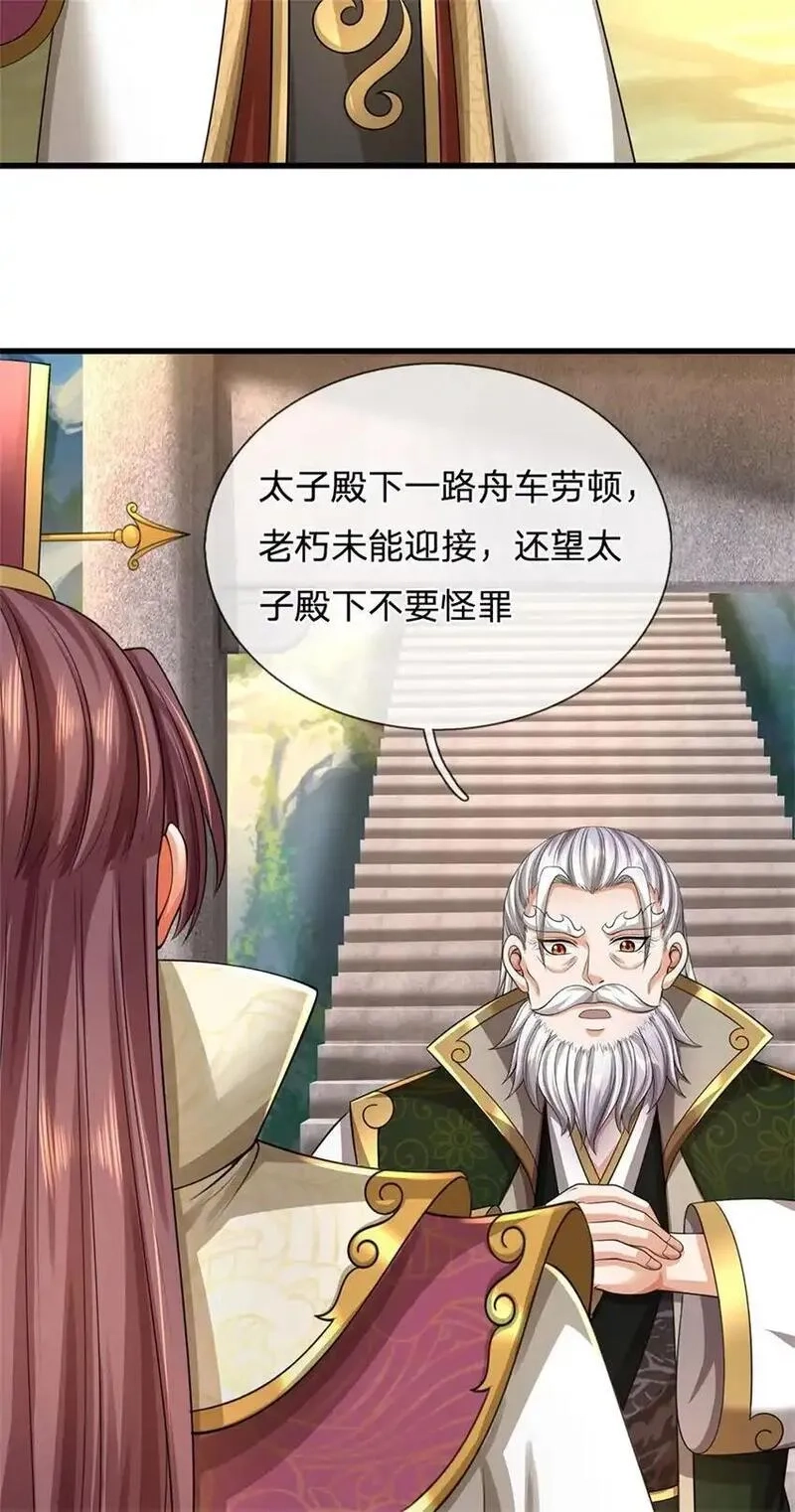 我竟被女魔头豢养了,第122话 此次秘密前来,第9张