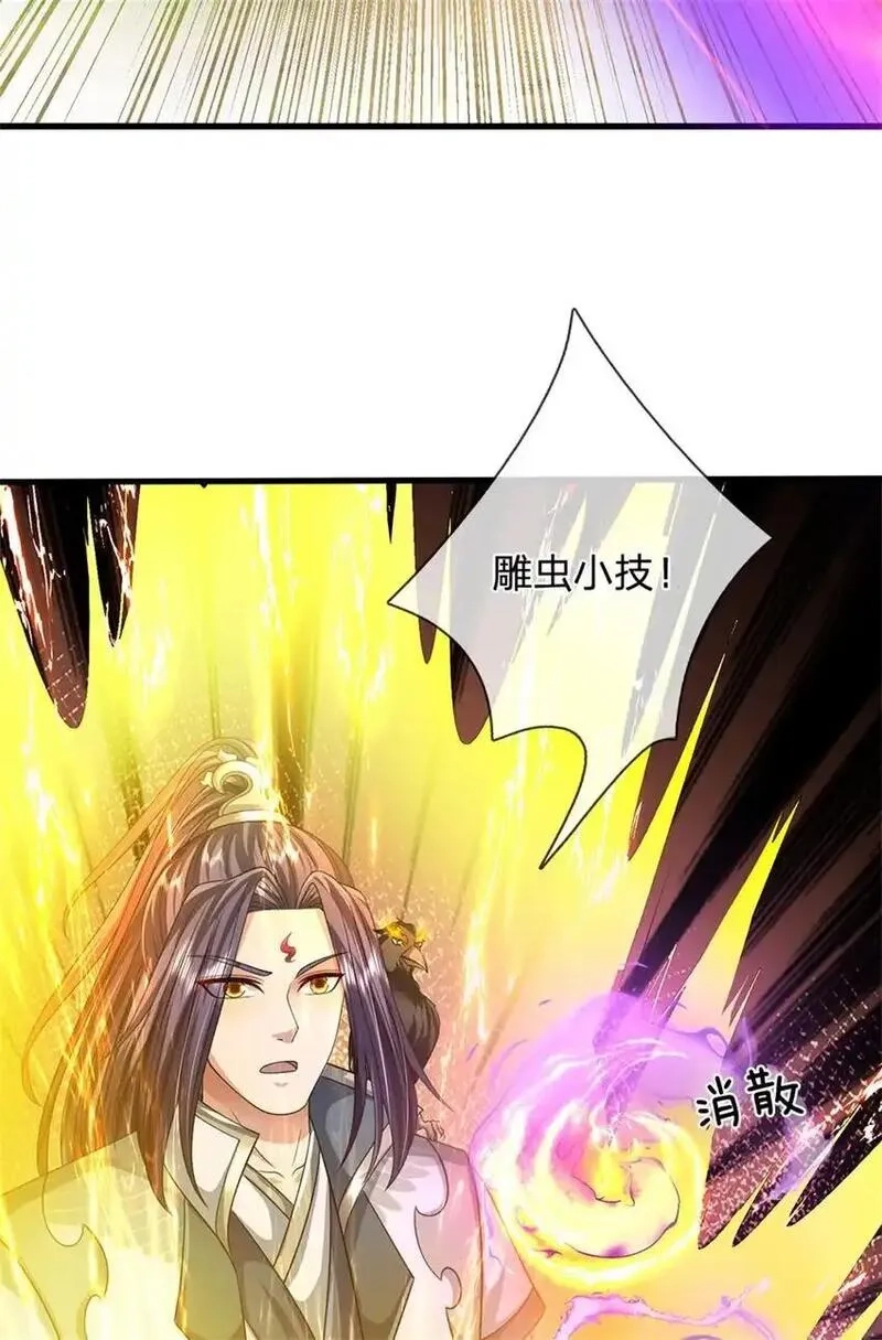 我竟被女魔头豢养了,第116话 你的本来面目,第12张