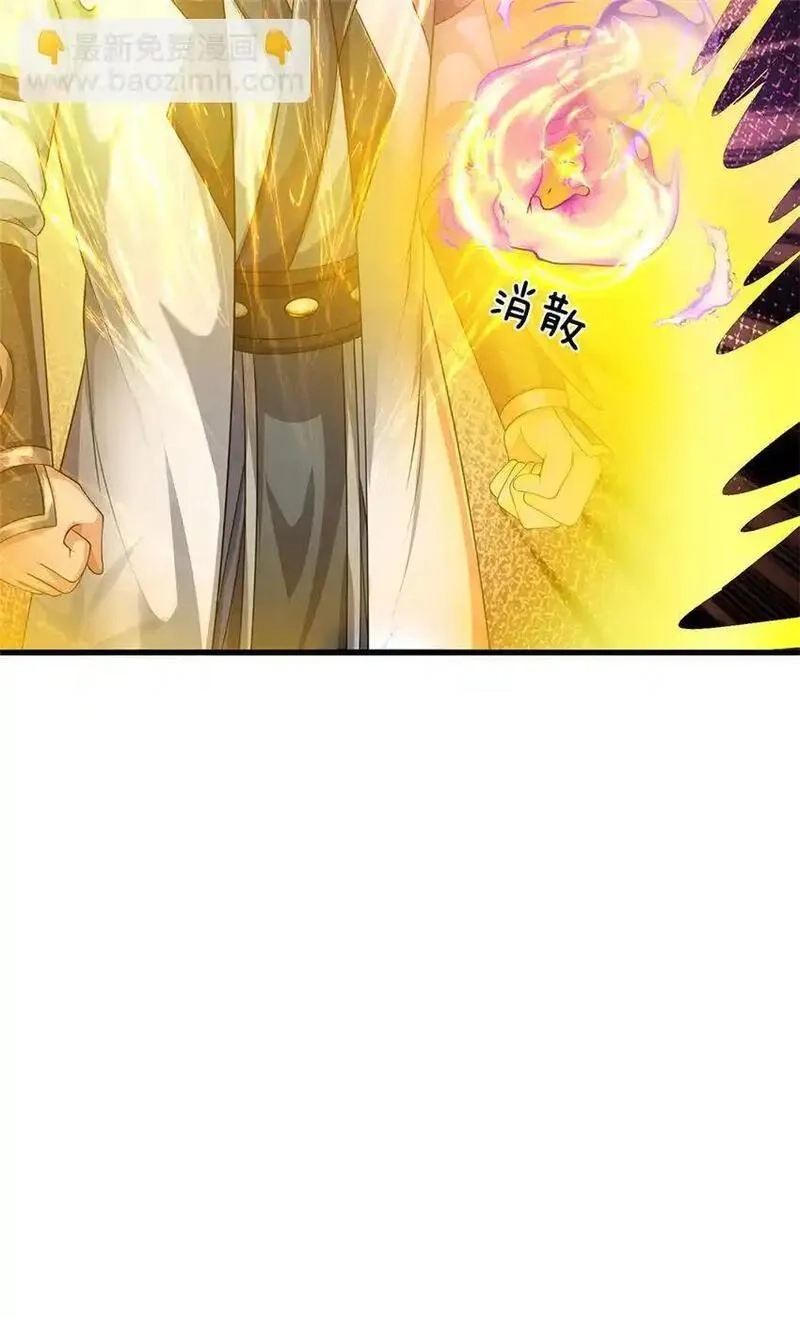 我竟被女魔头豢养了,第116话 你的本来面目,第13张