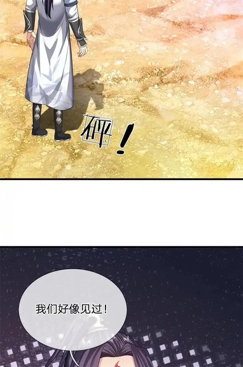 我竟被女魔头豢养了,第116话 你的本来面目,第15张