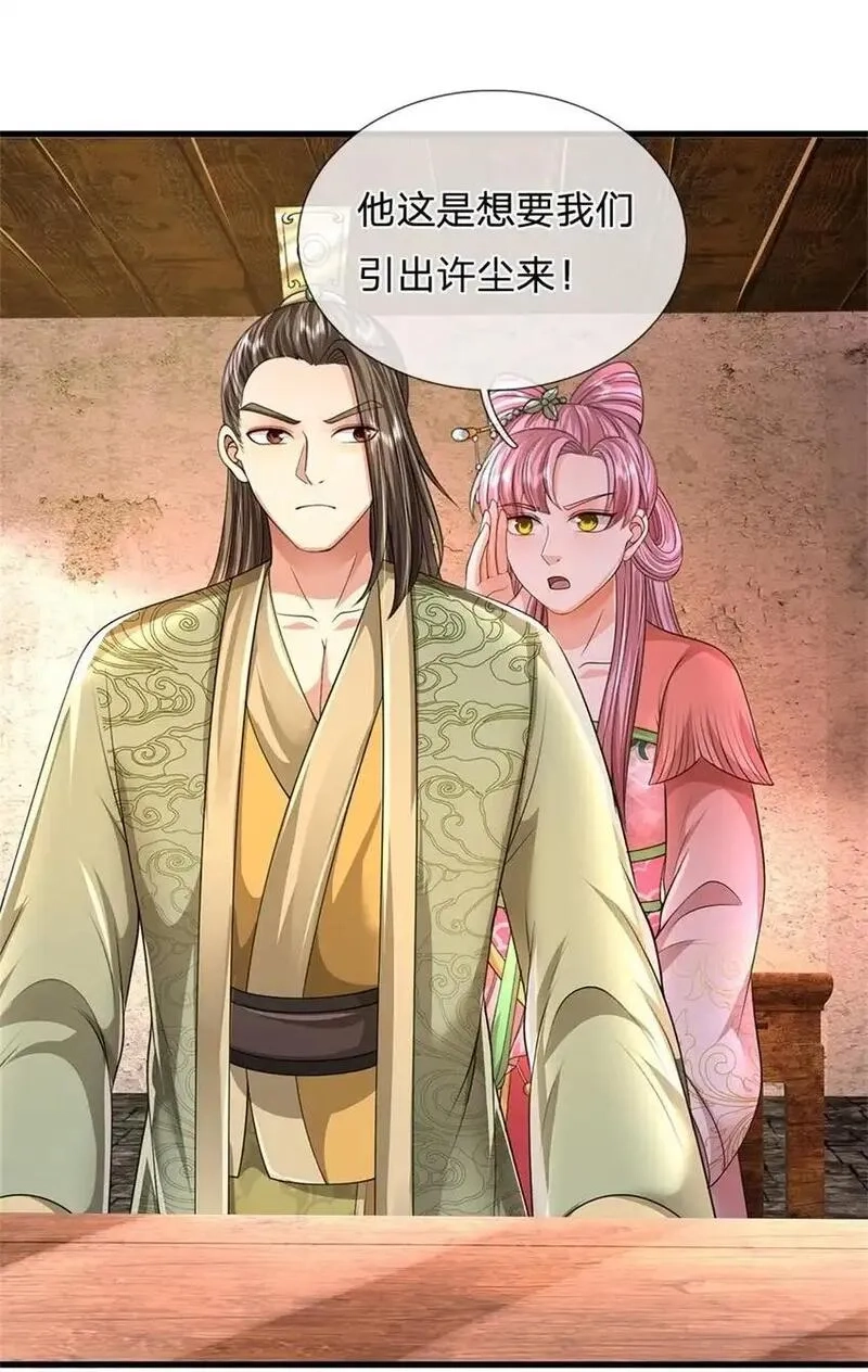 我竟被女魔头豢养了,第116话 你的本来面目,第2张