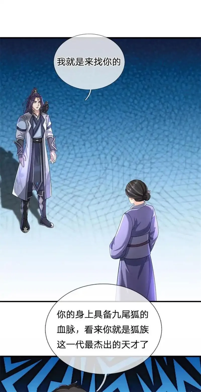 我竟被女魔头豢养了,第116话 你的本来面目,第20张