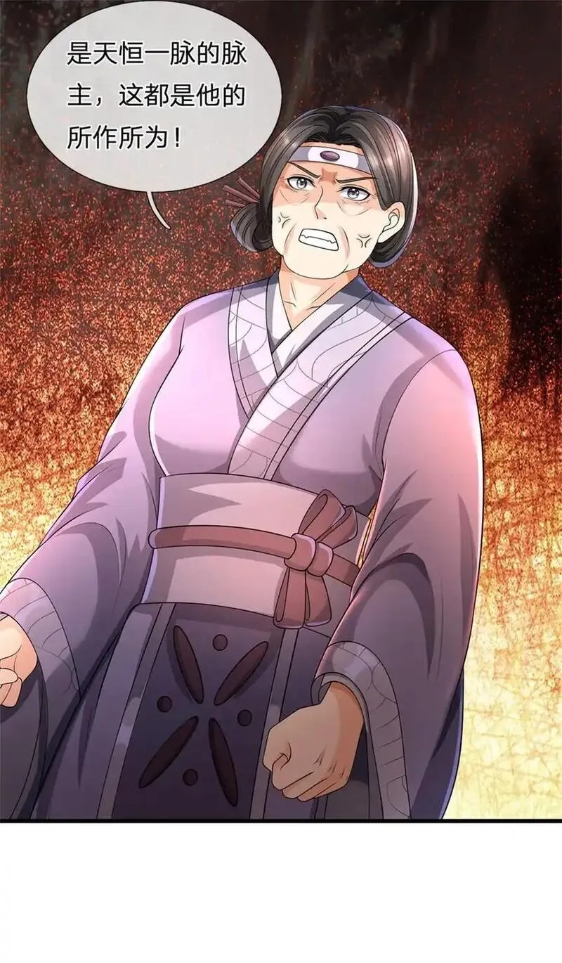 我竟被女魔头豢养了,第116话 你的本来面目,第25张