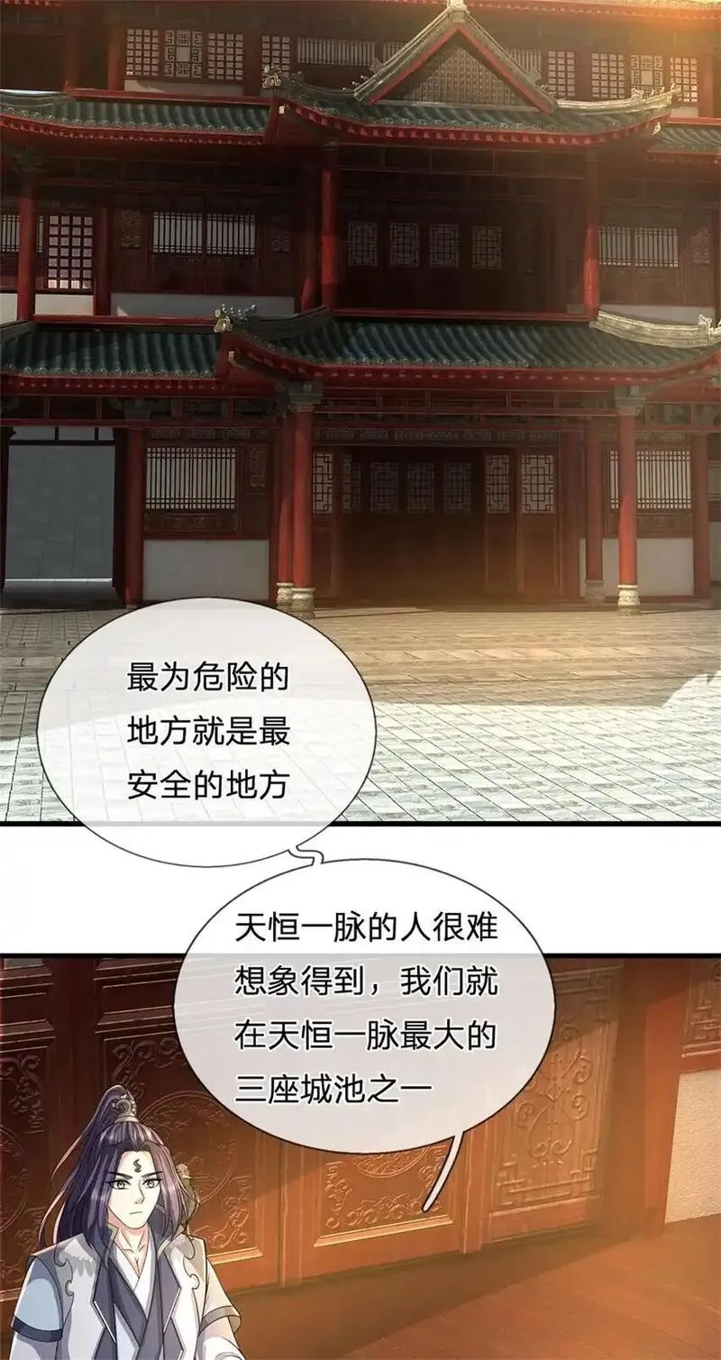 我竟被女魔头豢养了,第116话 你的本来面目,第27张