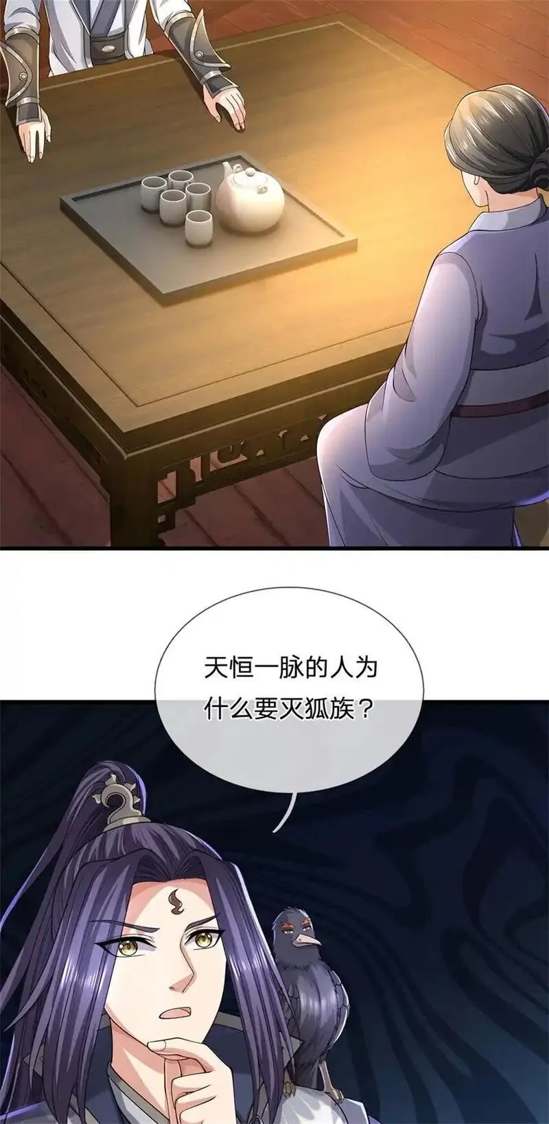 我竟被女魔头豢养了,第116话 你的本来面目,第28张