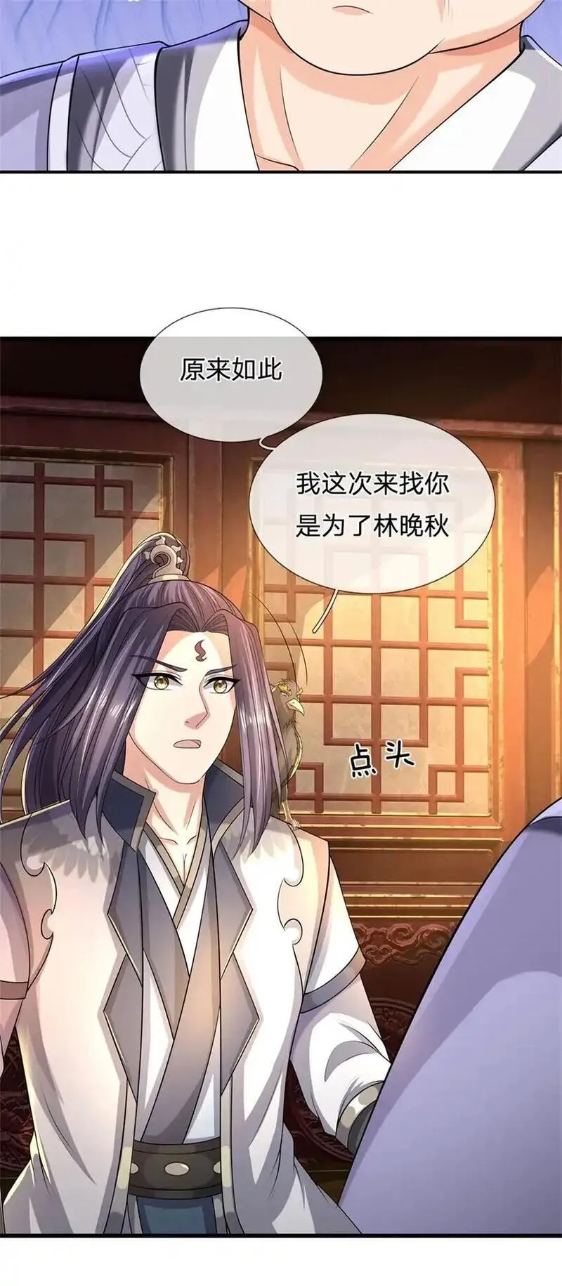 我竟被女魔头豢养了,第116话 你的本来面目,第30张