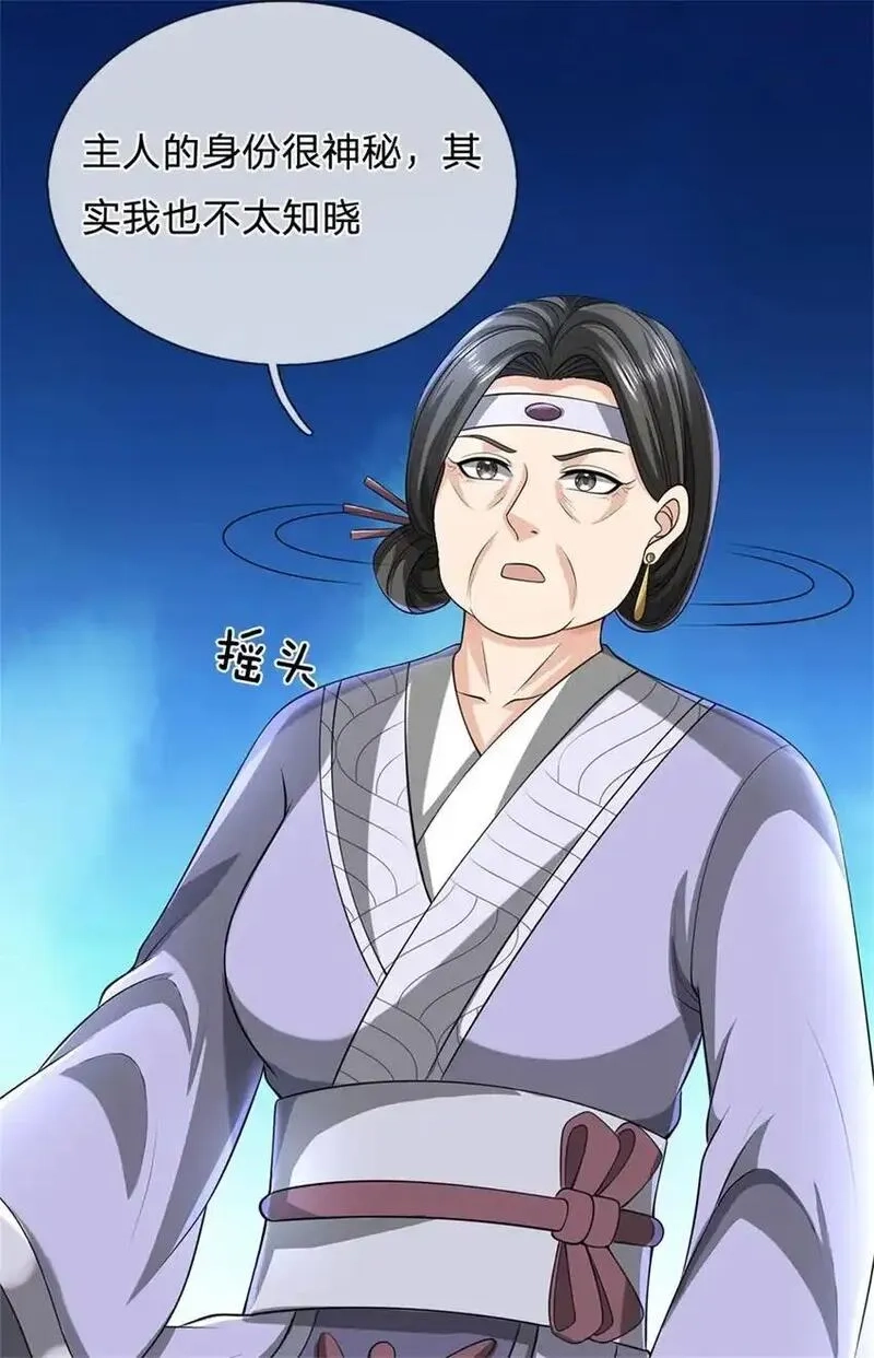 我竟被女魔头豢养了,第116话 你的本来面目,第35张