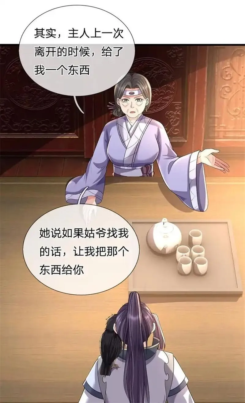 我竟被女魔头豢养了,第116话 你的本来面目,第37张