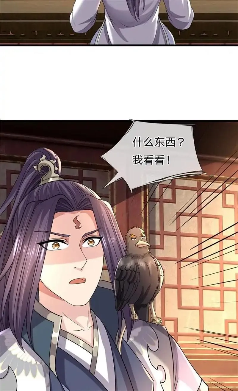 我竟被女魔头豢养了,第116话 你的本来面目,第38张