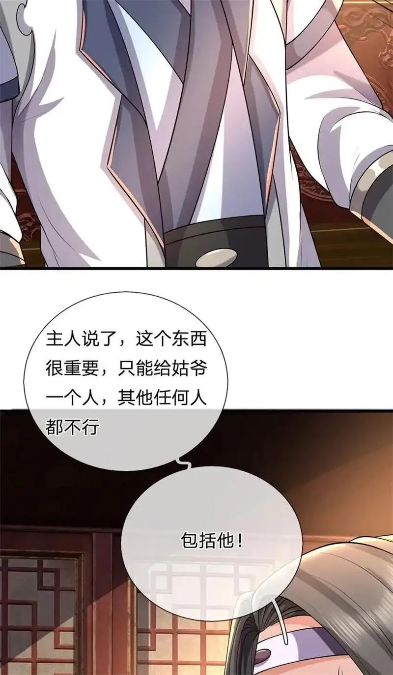 我竟被女魔头豢养了,第116话 你的本来面目,第39张