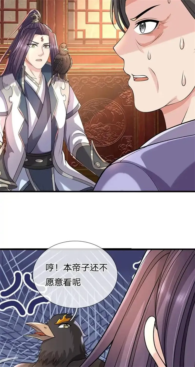 我竟被女魔头豢养了,第116话 你的本来面目,第40张