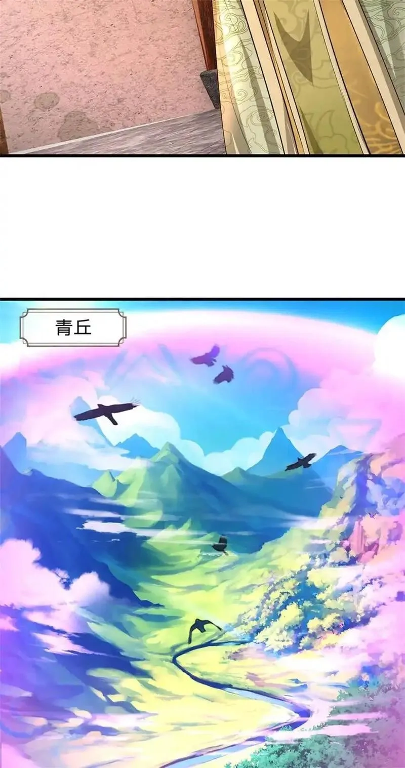 我竟被女魔头豢养了,第116话 你的本来面目,第5张