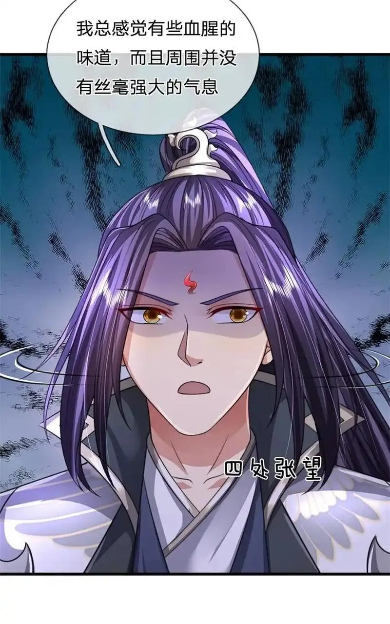 我竟被女魔头豢养了,第116话 你的本来面目,第7张