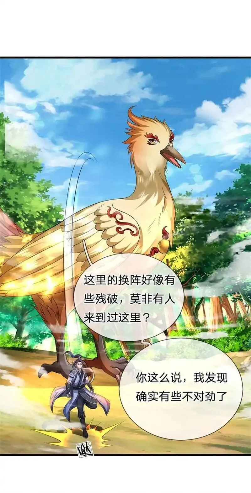 我竟被女魔头豢养了,第116话 你的本来面目,第8张