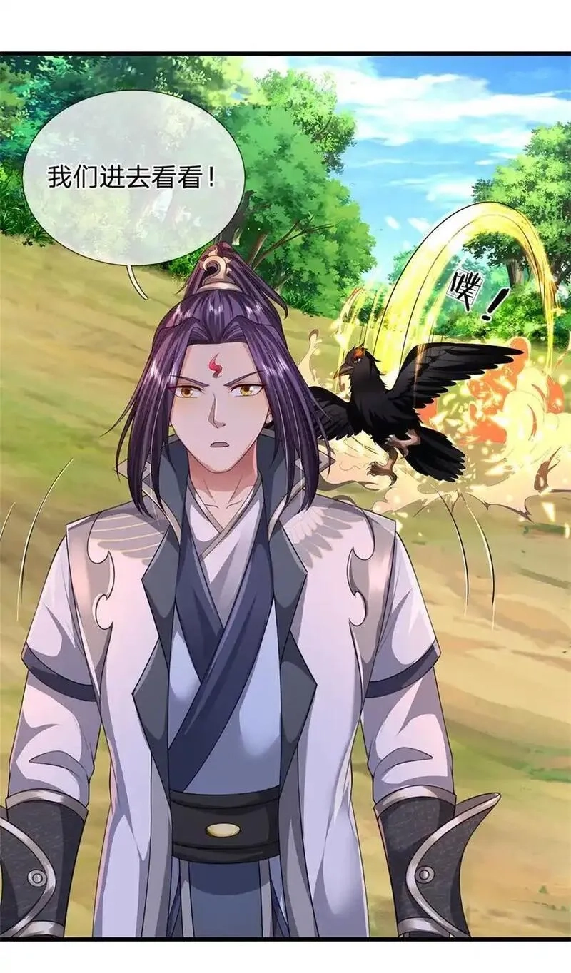 我竟被女魔头豢养了,第116话 你的本来面目,第9张