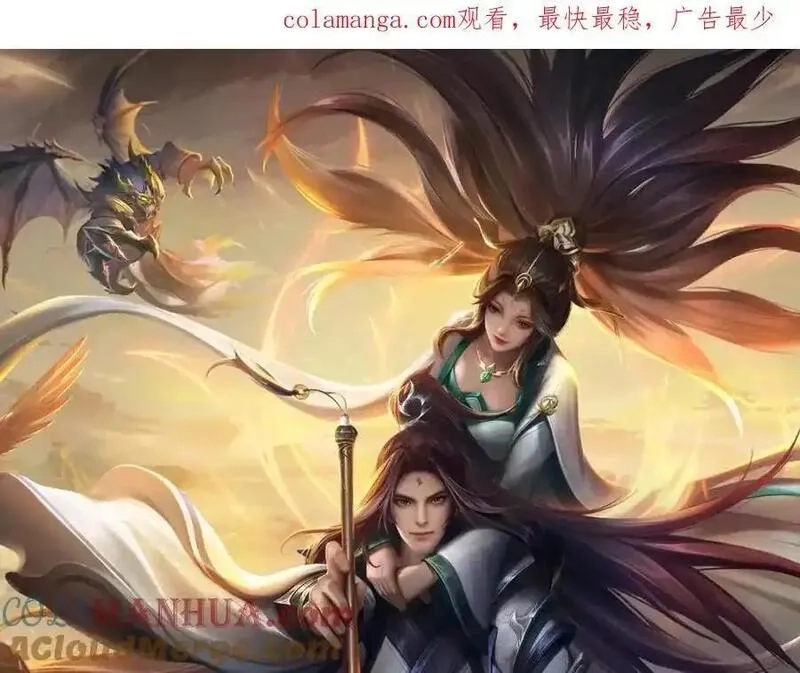 我竟被女魔头豢养了,第124话 北离山火焰魔,第1张