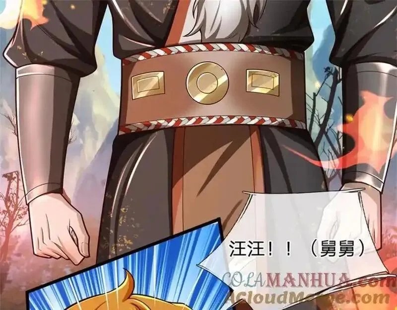 我竟被女魔头豢养了,第124话 北离山火焰魔,第113张