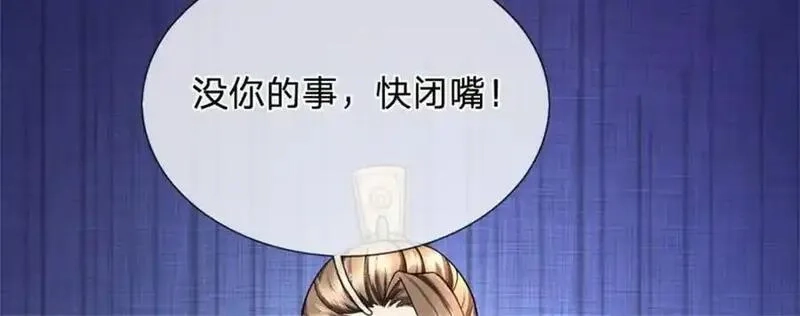 我竟被女魔头豢养了,第124话 北离山火焰魔,第115张