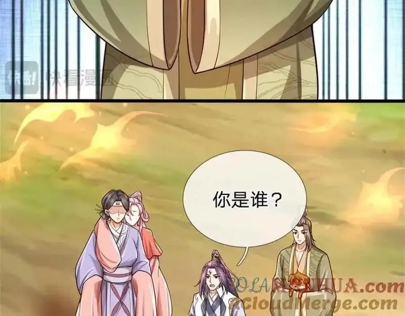 我竟被女魔头豢养了,第124话 北离山火焰魔,第117张