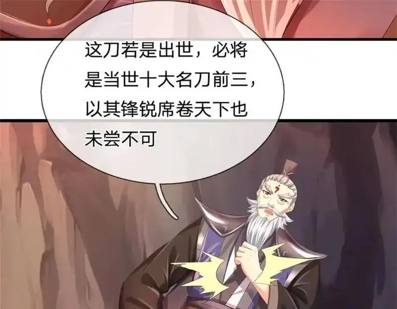 我竟被女魔头豢养了,第124话 北离山火焰魔,第12张